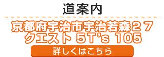 アクセス